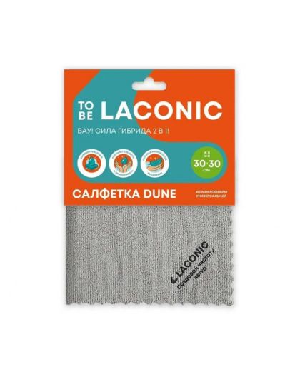 Салфетка из микрофибры универсальная Дюна TO BE LACONIC (30х30см)