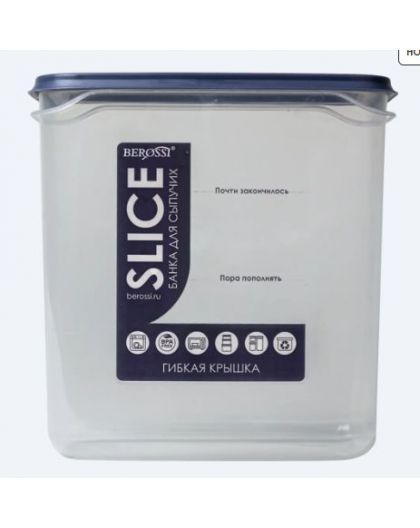 Емкость для сыпучих продуктов Slice 1,5 л (ниагара)