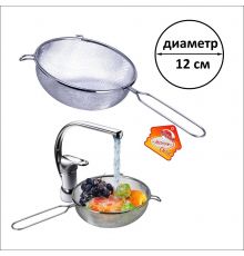 Сито 12см Эконом (сталь) (упаковка 12 шт)