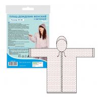 Плащ-дождевик с застежкой женский размер 44-48 (упаковка 100 шт)