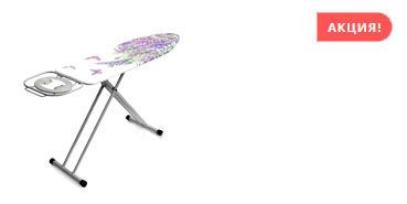 Гладильная доска Домина