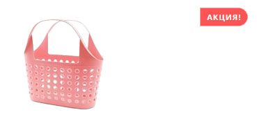 Корзинка Soft 11 л (коралл)