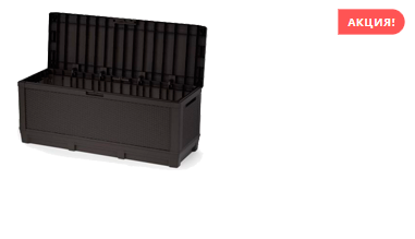 Сундук садовый Ротанг-плюс