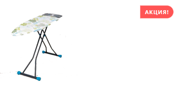 Гладильная доска Томрис Lux